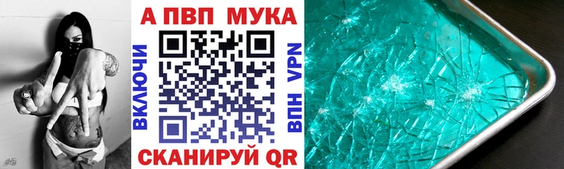 Alfa_PVP VHQ  Купить где  Вольск 