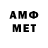МЕТАМФЕТАМИН витя Pro Navaids