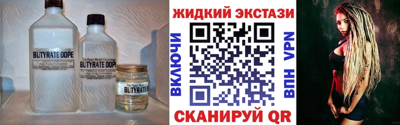БУТИРАТ BDO  Купить где  Вольск 