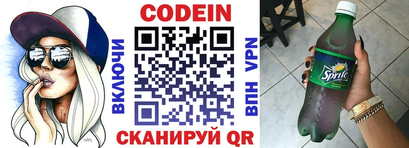 Купить  Вольск  Кодеиновый сироп Lean напиток Lean (лин) 