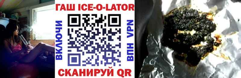 ГАШ Ice-O-Lator  Купить  Вольск 