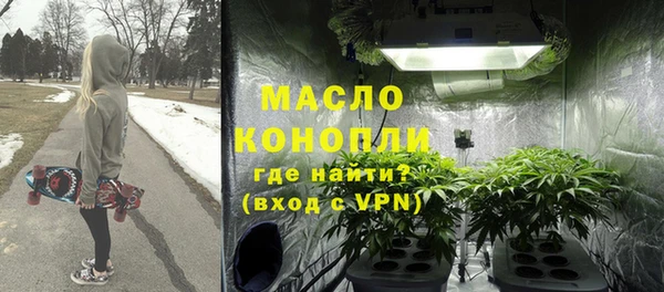 мяу мяу кристалл Фурманов