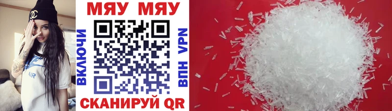 МЕФ кристаллы  Купить где  Вольск 