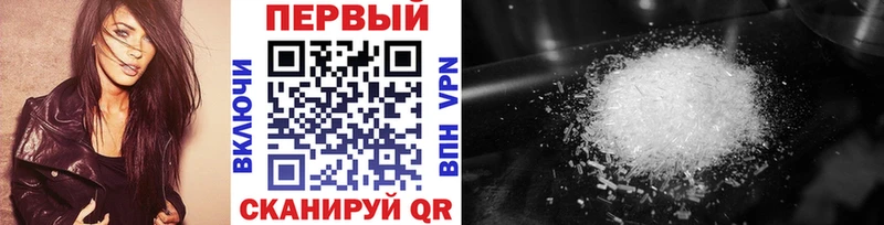 МЕТАМФЕТАМИН кристалл  Купить где  Вольск 