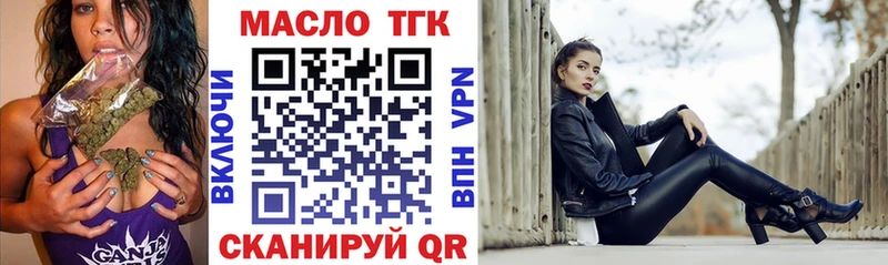 Купить закладки  Вольск  ТГК THC oil 